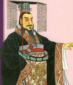 秦始皇 秦始皇