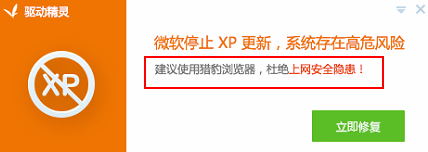 流氓软件的行为特征 流氓软件的行为特征
