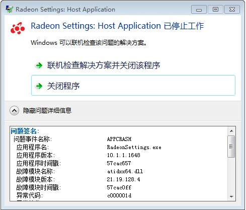 raden setting:host application已停止工作的处理 raden setting:host application已停止工作的处理