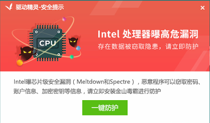 intel处理器漏洞的事件都被你利用了 intel处理器漏洞的事件都被你利用了
