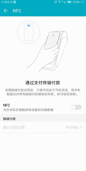 华为荣耀V10 NFC 华为荣耀V10 NFC