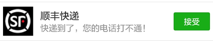 冒充快递欺骗 冒充快递欺骗