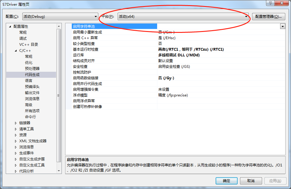 fatal error LNK1112: 模块计算机类型“x86”与目标计算机类型“x64”冲突 fatal error LNK1112: 模块计算机类型“x86”与目标计算机类型“x64”冲突