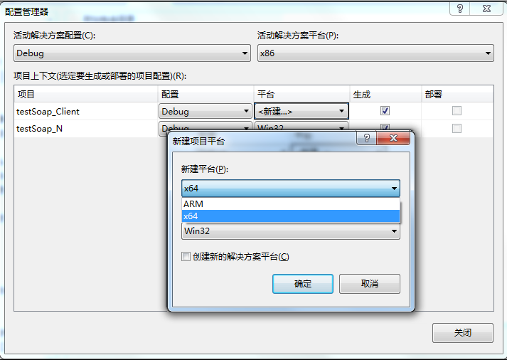 fatal error LNK1112: 模块计算机类型“x86”与目标计算机类型“x64”冲突 fatal error LNK1112: 模块计算机类型“x86”与目标计算机类型“x64”冲突