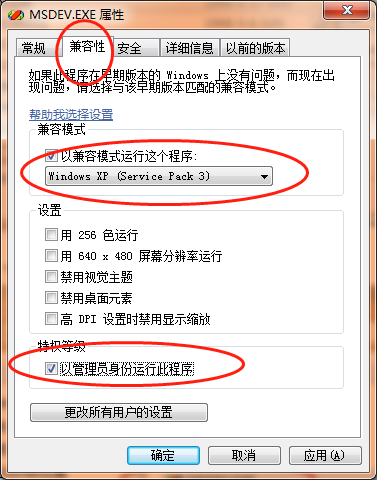 兼容模式设置 兼容模式设置