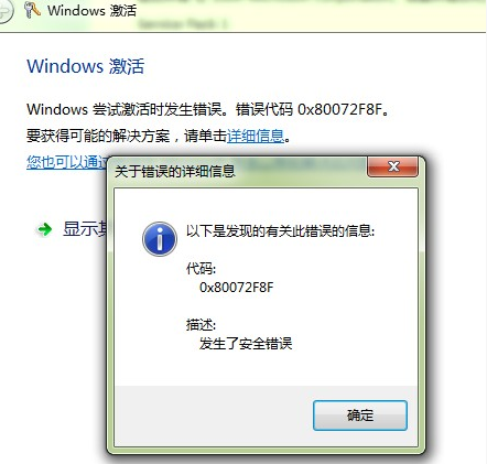 Windowsʧܡ޷ȵȣʾ0x80072F8